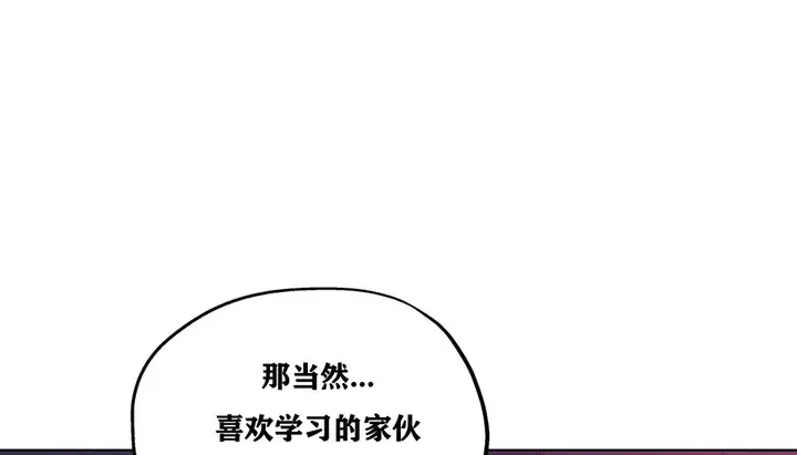 漫画《幸运的男人》第13话第119张图