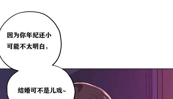 漫画《幸运的男人》第13话第122张图