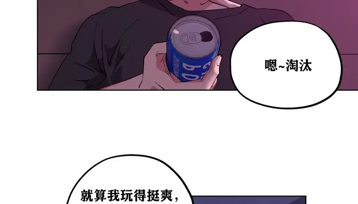 漫画《幸运的男人》第13话第126张图
