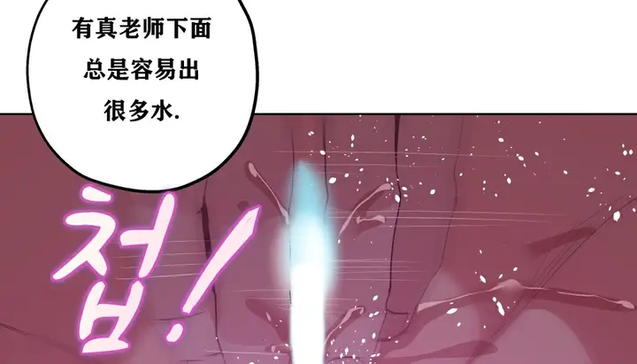 漫画《幸运的男人》第13话第13张图