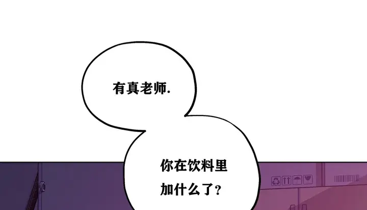 漫画《幸运的男人》第13话第133张图
