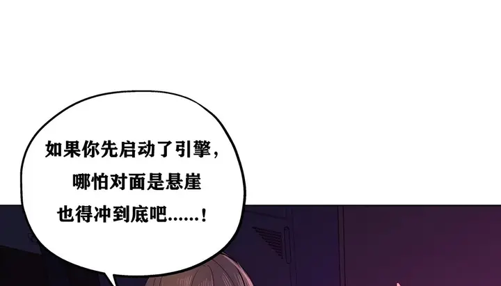漫画《幸运的男人》第13话第137张图