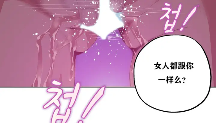 漫画《幸运的男人》第13话第14张图