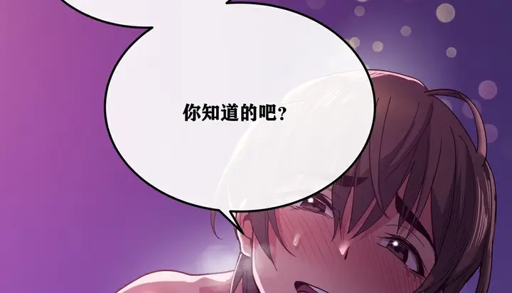 漫画《幸运的男人》第13话第141张图
