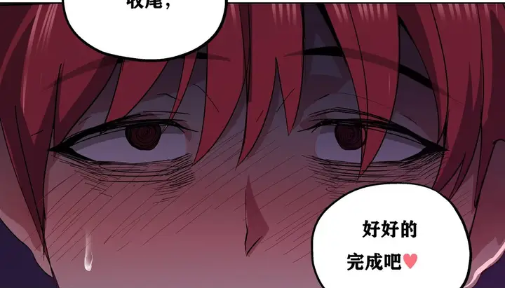 漫画《幸运的男人》第13话第144张图