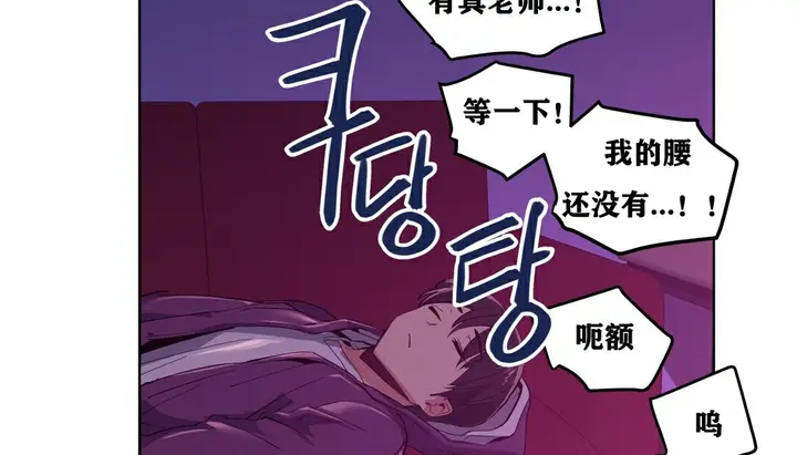 漫画《幸运的男人》第13话第146张图