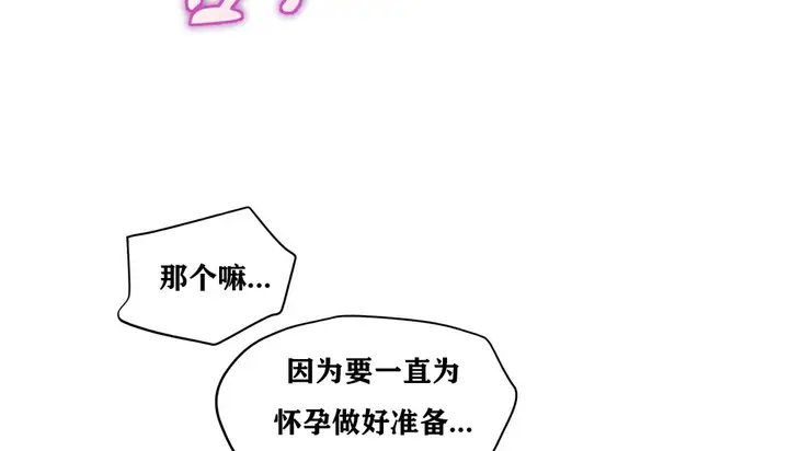 漫画《幸运的男人》第13话第15张图