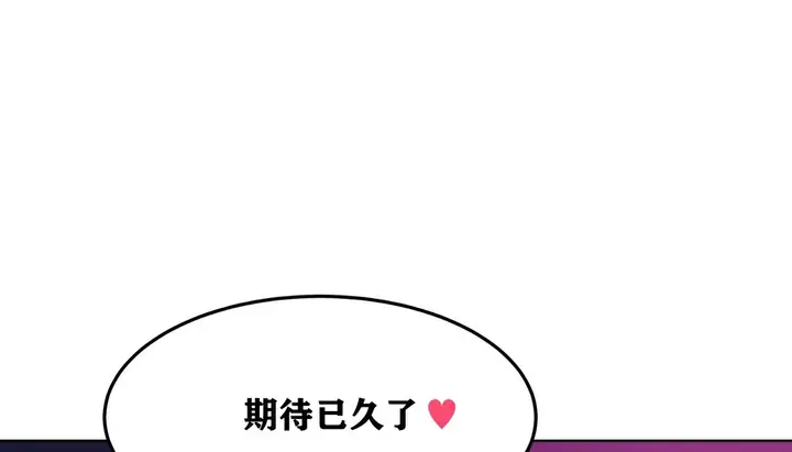 漫画《幸运的男人》第13话第175张图