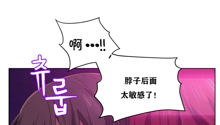 漫画《幸运的男人》第13话第18张图