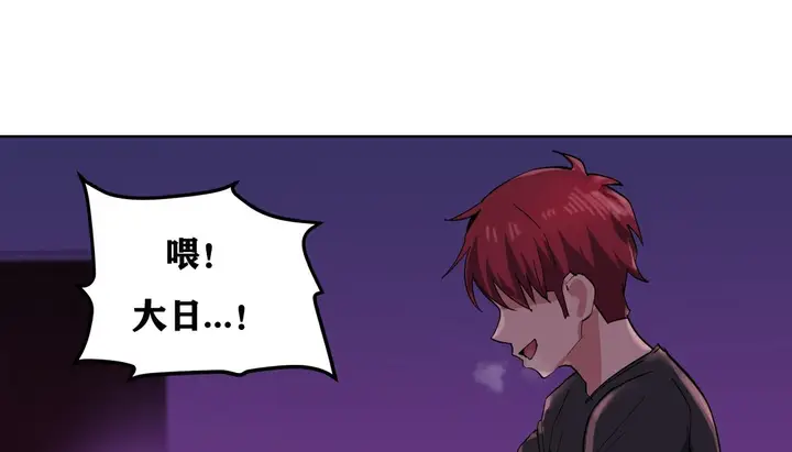 漫画《幸运的男人》第13话第35张图