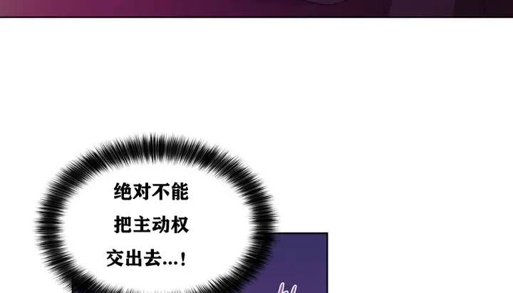 漫画《幸运的男人》第13话第38张图