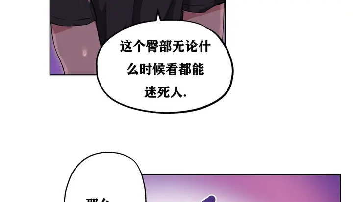 漫画《幸运的男人》第13话第40张图