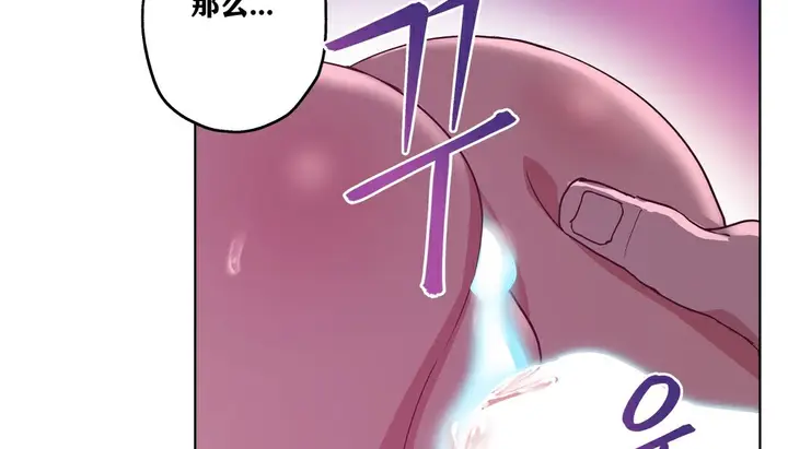 漫画《幸运的男人》第13话第41张图