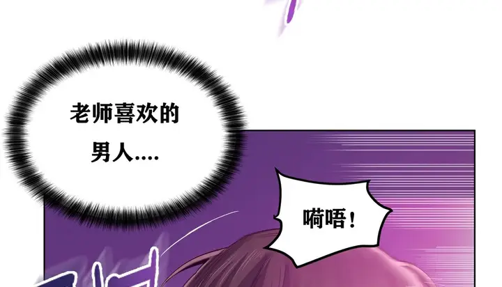 漫画《幸运的男人》第13话第50张图