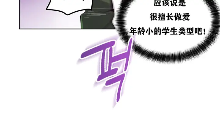 漫画《幸运的男人》第13话第52张图