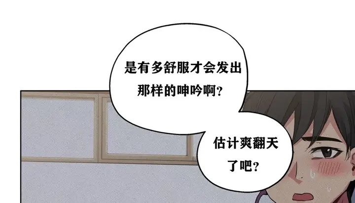 漫画《幸运的男人》第13话第53张图