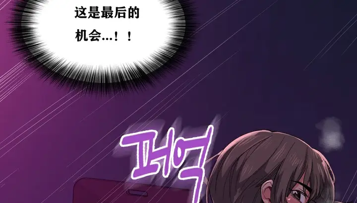 漫画《幸运的男人》第13话第56张图