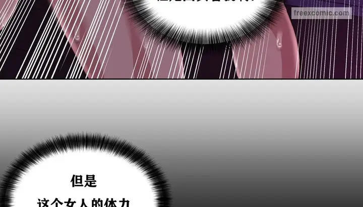 漫画《幸运的男人》第13话第59张图