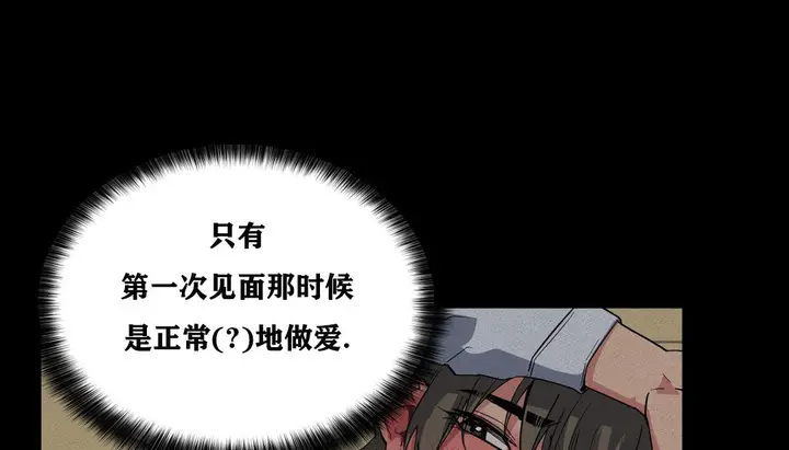 漫画《幸运的男人》第13话第62张图