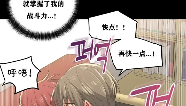 漫画《幸运的男人》第13话第65张图