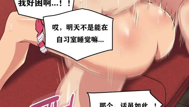 漫画《幸运的男人》第13话第67张图