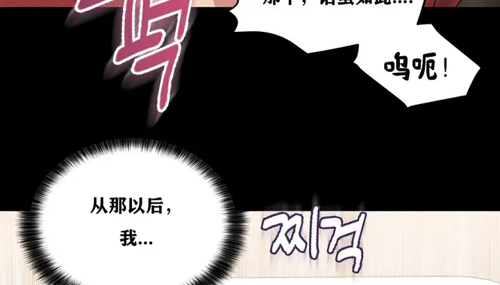 漫画《幸运的男人》第13话第68张图