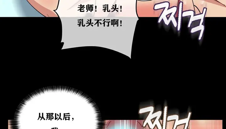 漫画《幸运的男人》第13话第71张图