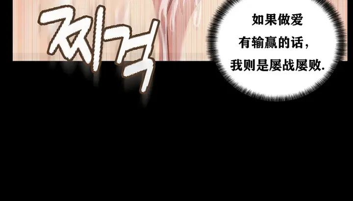 漫画《幸运的男人》第13话第73张图