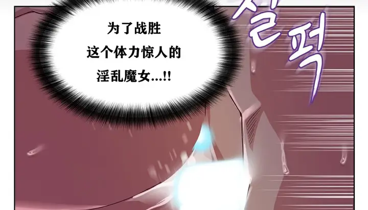 漫画《幸运的男人》第13话第75张图
