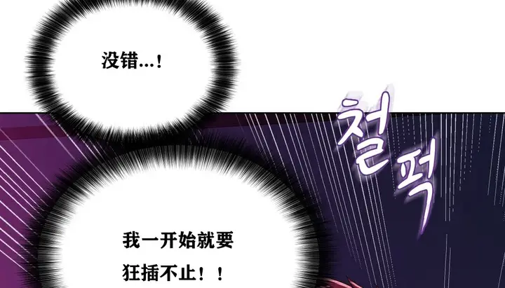 漫画《幸运的男人》第13话第77张图