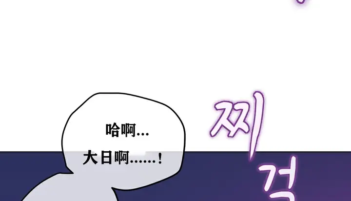 漫画《幸运的男人》第13话第8张图