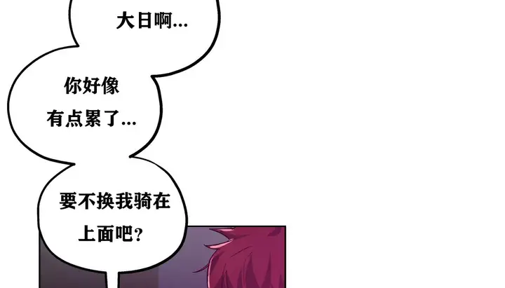 漫画《幸运的男人》第13话第83张图