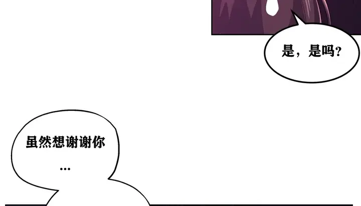 漫画《幸运的男人》第13话第87张图