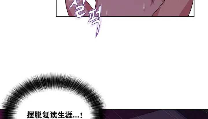 漫画《幸运的男人》第13话第99张图