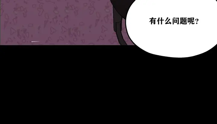漫画《幸运的男人》第14话第101张图