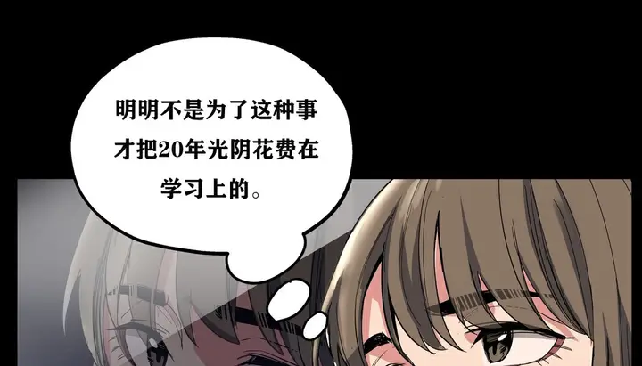 漫画《幸运的男人》第14话第11张图