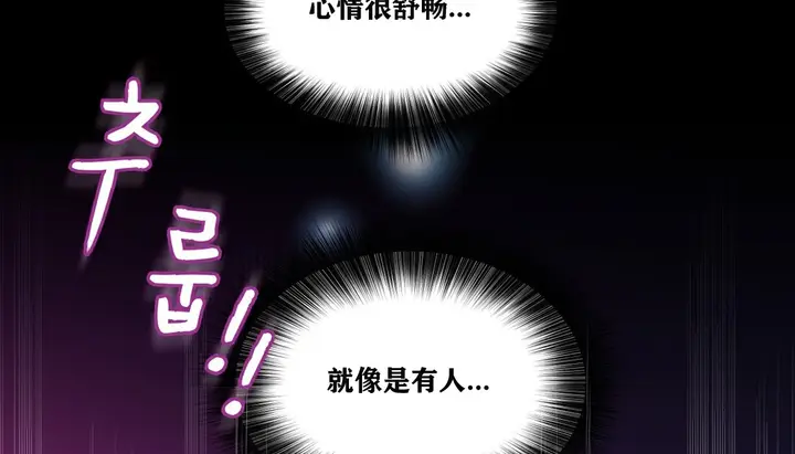 漫画《幸运的男人》第14话第111张图