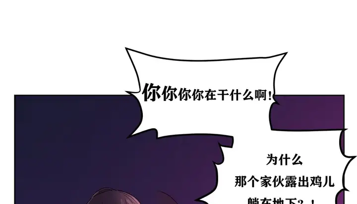漫画《幸运的男人》第14话第127张图