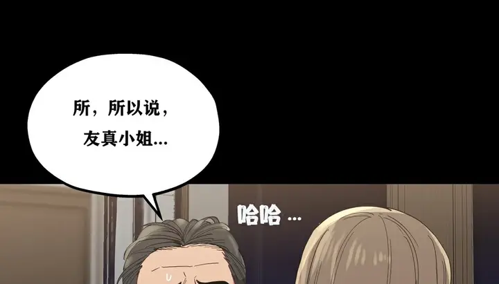 漫画《幸运的男人》第14话第13张图