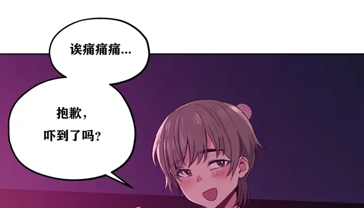 漫画《幸运的男人》第14话第130张图