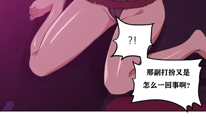 漫画《幸运的男人》第14话第132张图