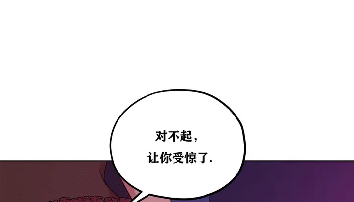 漫画《幸运的男人》第14话第133张图