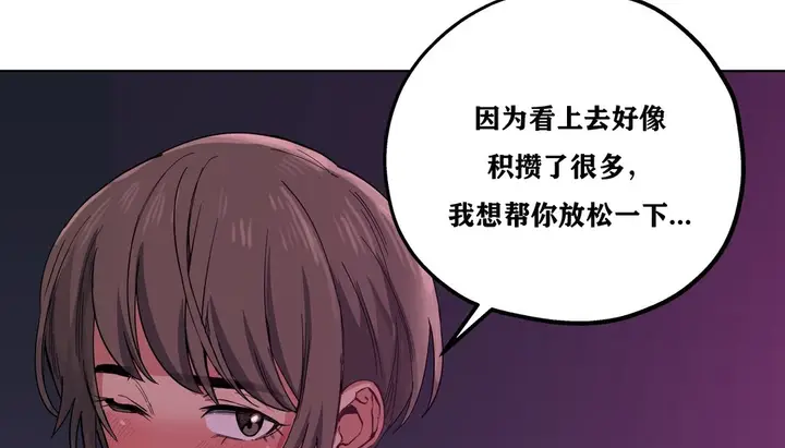 漫画《幸运的男人》第14话第139张图