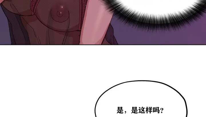 漫画《幸运的男人》第14话第141张图