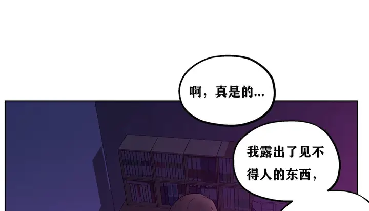 漫画《幸运的男人》第14话第144张图