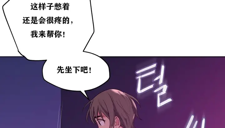 漫画《幸运的男人》第14话第157张图