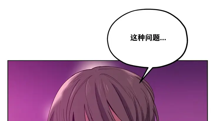 漫画《幸运的男人》第14话第160张图