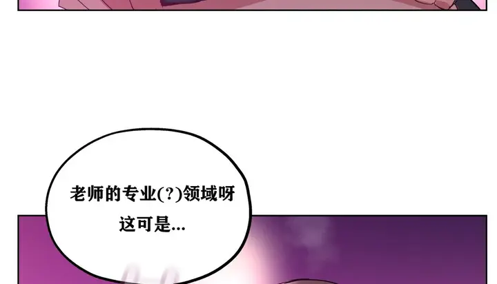 漫画《幸运的男人》第14话第162张图