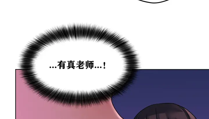 漫画《幸运的男人》第14话第175张图