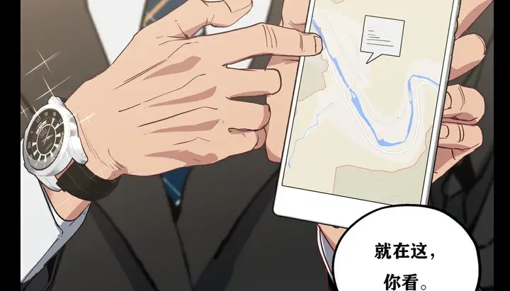 漫画《幸运的男人》第14话第2张图